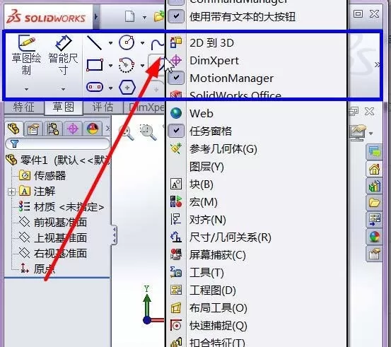 Solidworks显示工具栏的操作过程