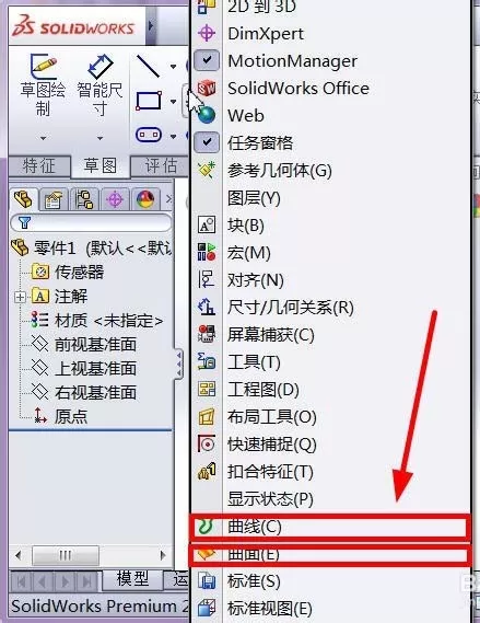 Solidworks显示工具栏的操作过程