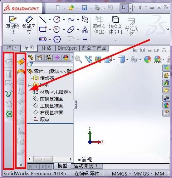 Solidworks显示工具栏的操作过程