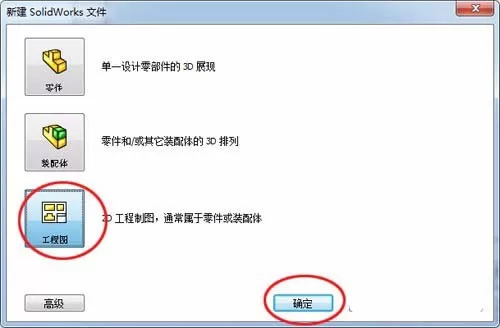 在SolidWorks里把三维图转换成二维图输出的具体操作