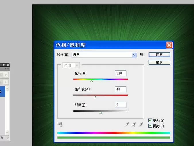 利用ps制作出动态壁纸的操作过程