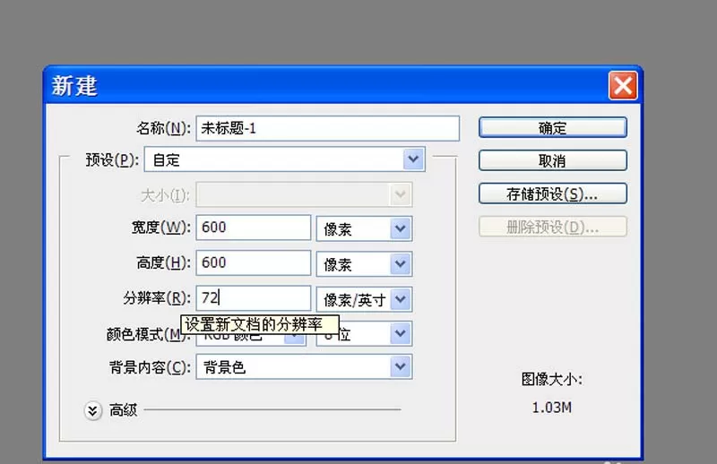 利用ps制作出动态壁纸的操作过程
