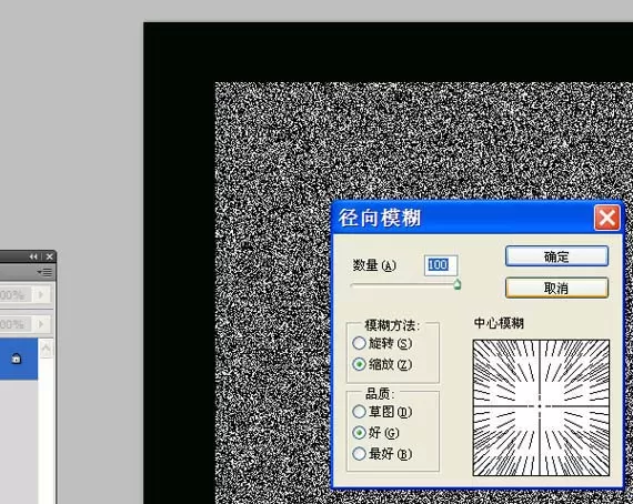 利用ps制作出动态壁纸的操作过程