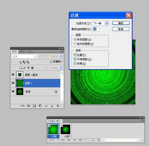 利用ps制作出动态壁纸的操作过程