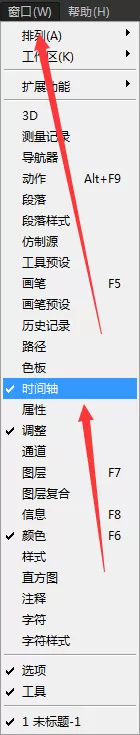 ps重新建立时间轴的操作步骤