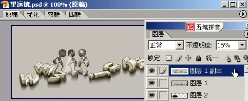 教大家利用ps制作出黑夜里望远镜观景的动画效果