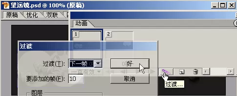 教大家利用ps制作出黑夜里望远镜观景的动画效果