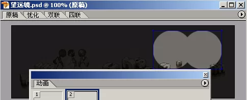 教大家利用ps制作出黑夜里望远镜观景的动画效果