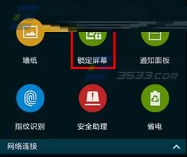 在三星Alpha中设置指纹解屏的具体操作步骤