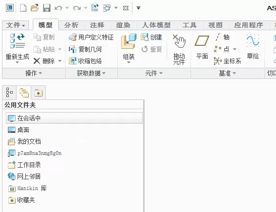 creo备份零件模型的简单操作介绍