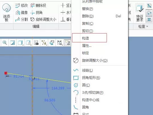 在Creo里制作构造线的详细操作步骤