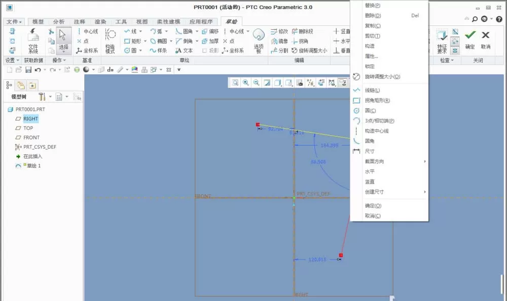 在Creo里制作构造线的详细操作步骤
