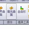 solidworks填充曲面的操作教程分享