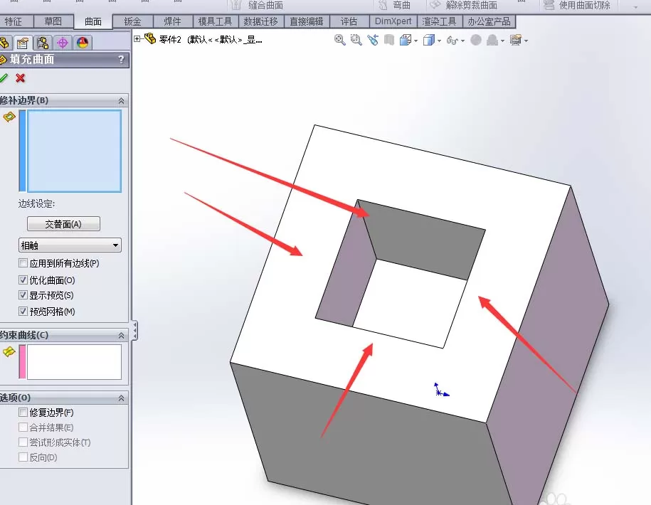 solidworks填充曲面的操作教程分享