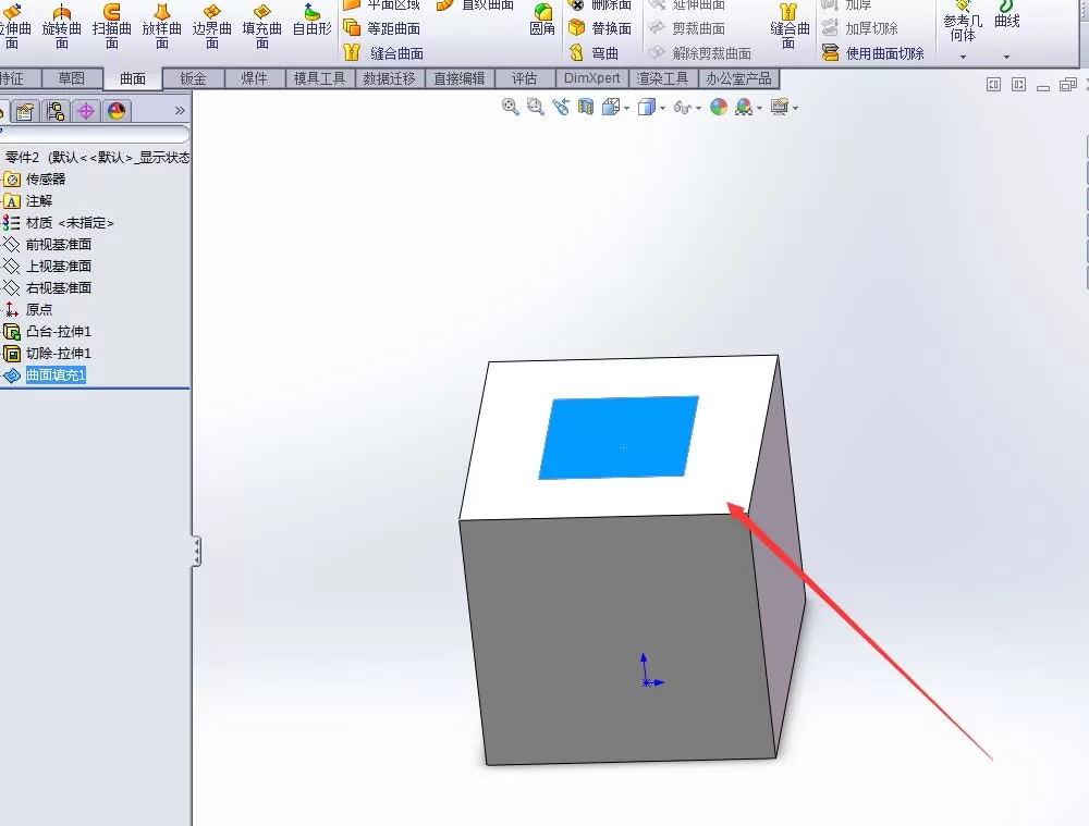 solidworks填充曲面的操作教程分享
