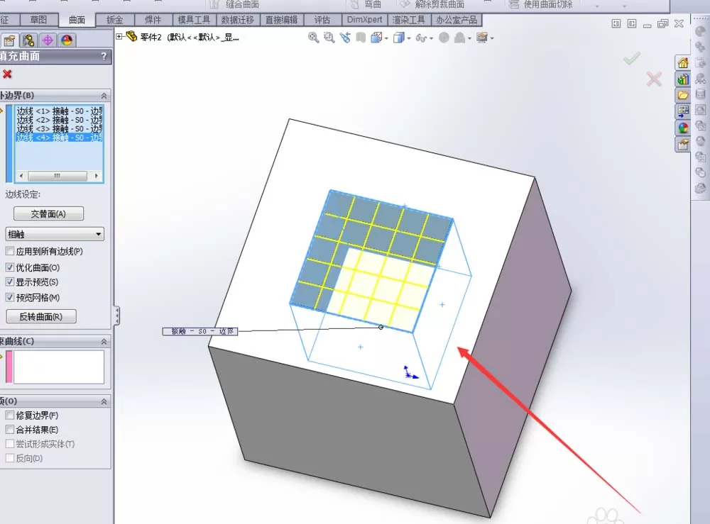 solidworks填充曲面的操作教程分享