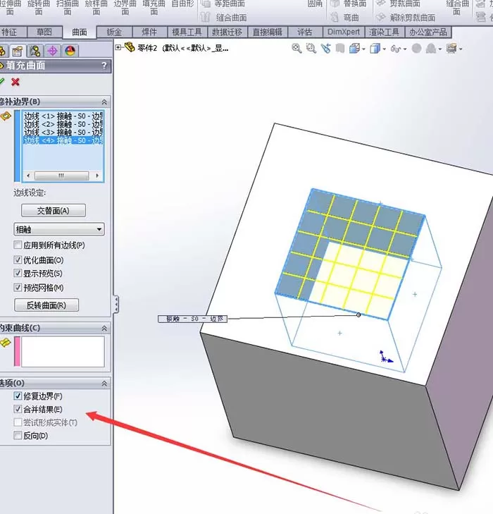 solidworks填充曲面的操作教程分享