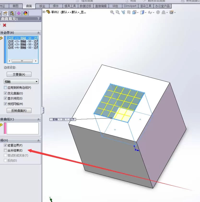 solidworks填充曲面的操作教程分享