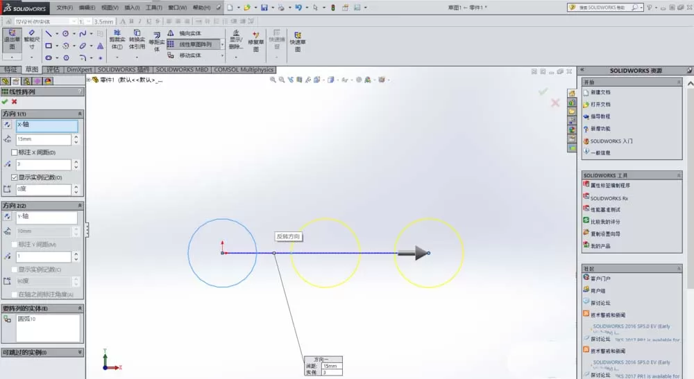 在solidworks里通过线性草图阵列功能设计出图形的操作流程
