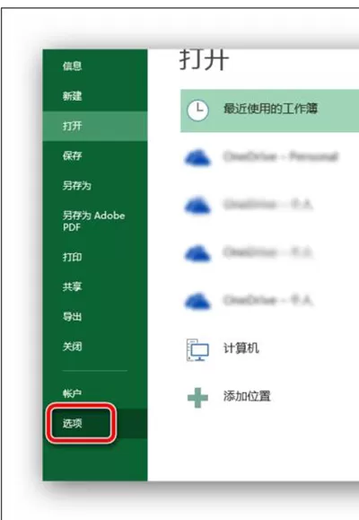 在Excel2013中插入复选框的具体操作步骤