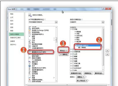 在Excel2013中插入复选框的具体操作步骤