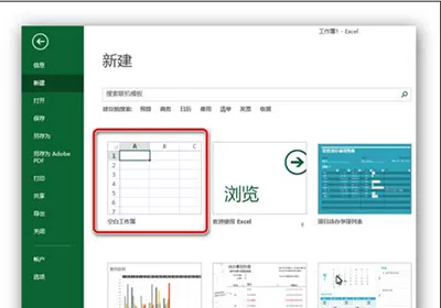 在Excel2013中插入复选框的具体操作步骤