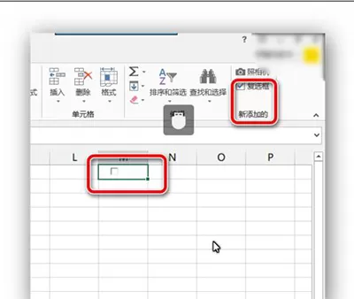 在Excel2013中插入复选框的具体操作步骤