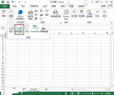 在Excel2013中插入联机图片的详细步骤