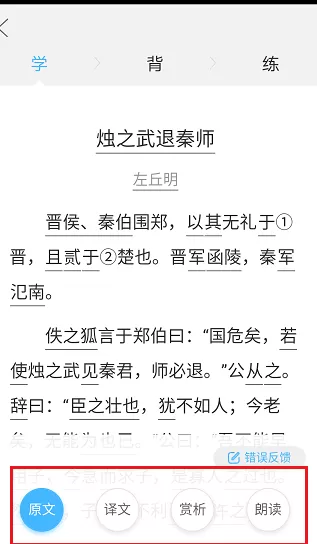 作业帮古文助手使用教程分享