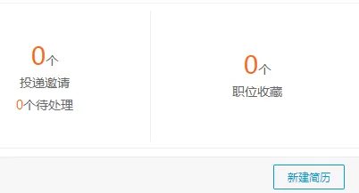 在淘工作app里创建简历的操作流程