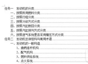 在wps中插入目录的具体操作方法