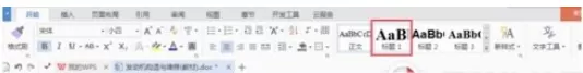 在wps中插入目录的具体操作方法