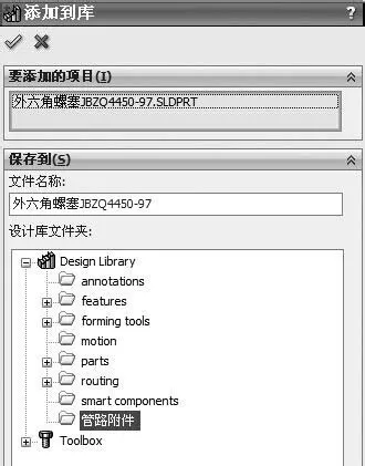 solidworks创建零件库的简单操作介绍