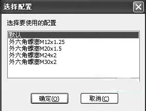 solidworks创建零件库的简单操作介绍