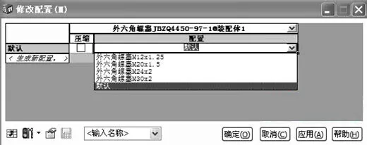 solidworks创建零件库的简单操作介绍