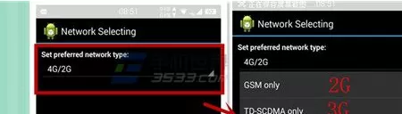 在酷派大神X7中设置网络模式的具体操作方法