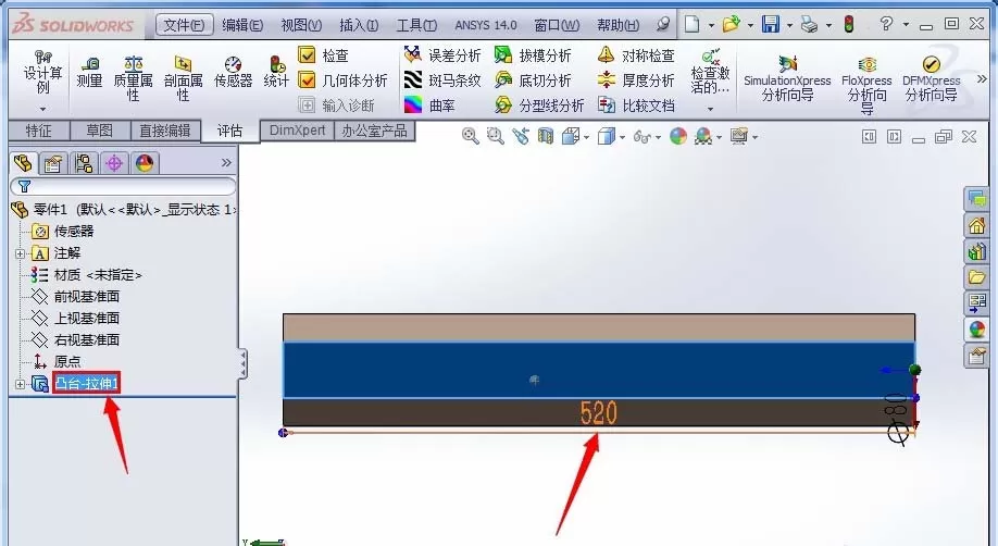 SolidWorks查看模型尺寸的详细教程