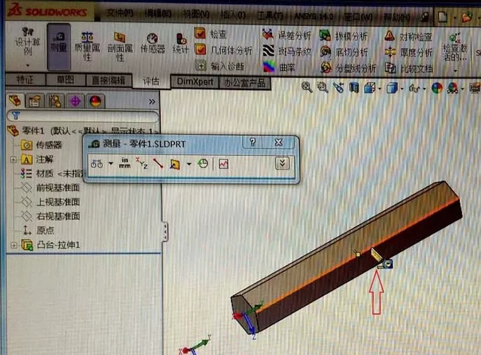 SolidWorks查看模型尺寸的详细教程