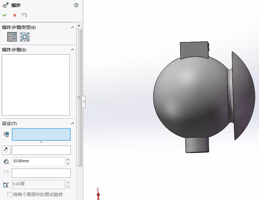 solidworks建立爆炸视图的操作步骤