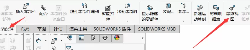 solidworks建立爆炸视图的操作步骤