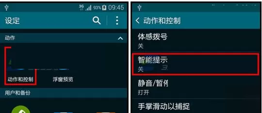 在三星Alpha中开启智能提示的具体操作方法