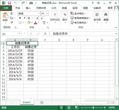 在Excel2013中设置自动保存功能的详细步骤介绍