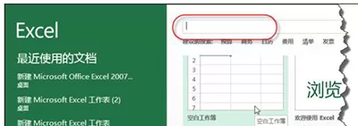 excel2013制作出日历的详细操作方法