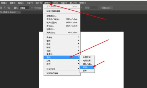利用photoshop制作出彩色线条的详细步骤