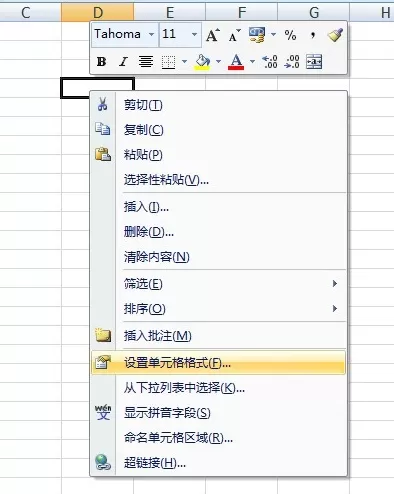 在Excel中画斜线的具体操作步骤