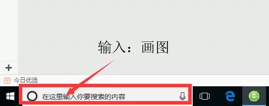 画图工具修改图片格式的操作技巧