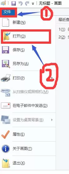 画图工具修改图片格式的操作技巧