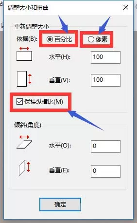 画图工具修改图片格式的操作技巧