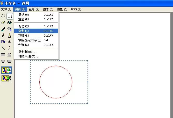 使用画图工具去掉图片背景的操作步骤