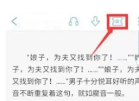 在手机qq阅读中查看粉丝值的具体操作方法